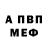 Альфа ПВП кристаллы Marcus JIMENO