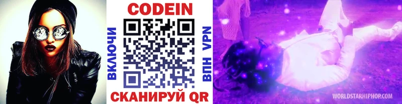 Codein Purple Drank  продажа наркотиков  hydra ссылки  Туапсе 