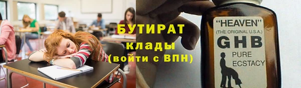 бутик Бронницы