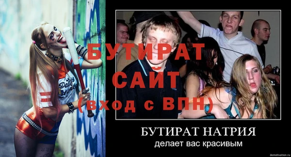 бутик Бронницы