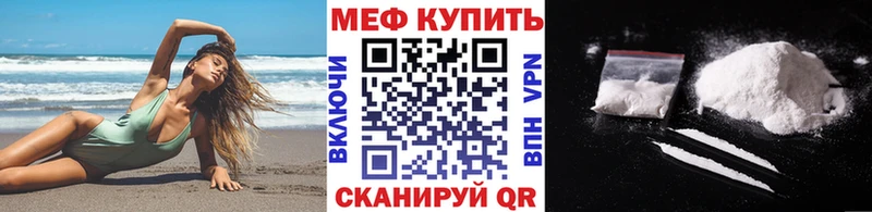 МЕФ 4 MMC  наркошоп  Туапсе 