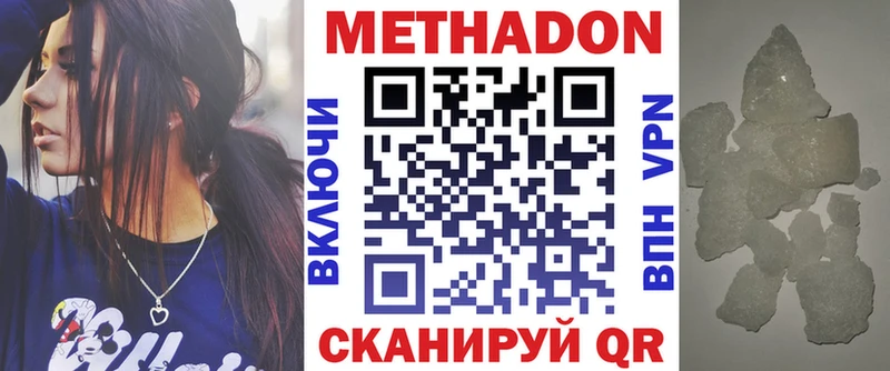 Метадон VHQ  hydra ссылка  площадка клад  Туапсе 